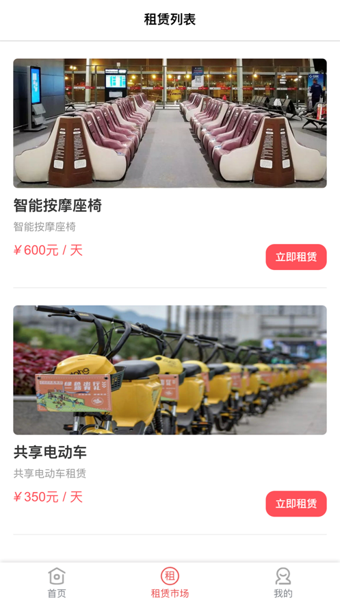 全民租赁app