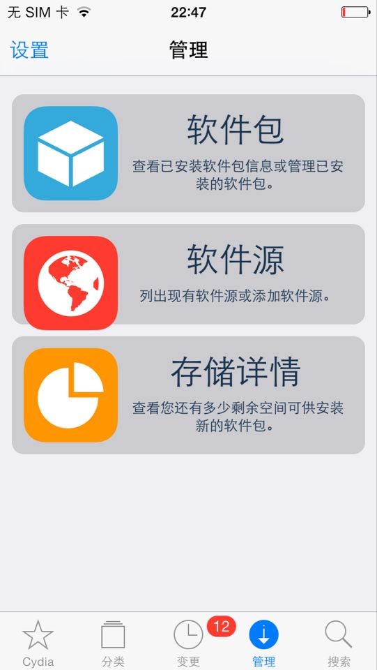 ios7升级后桌面图标消失了怎么办