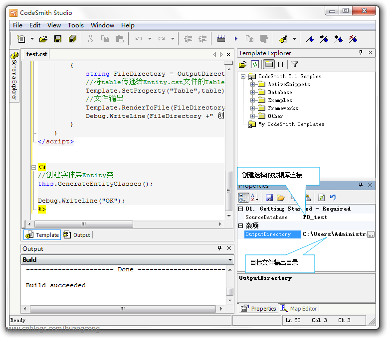 CodeSmith代码生成器是怎么用的？