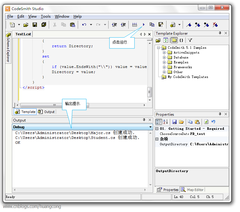 CodeSmith代码生成器是怎么用的？