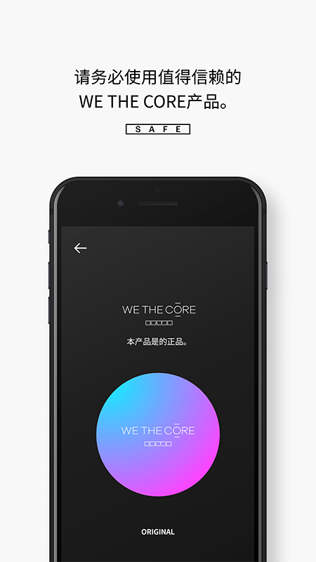 WetheCoreSafe