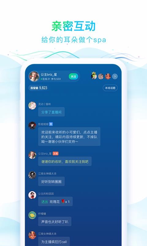 华语之声 V1.1.2 安卓版