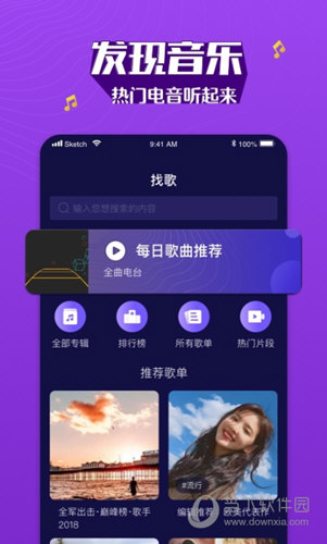 Boom音乐 V1.1.8 安卓版