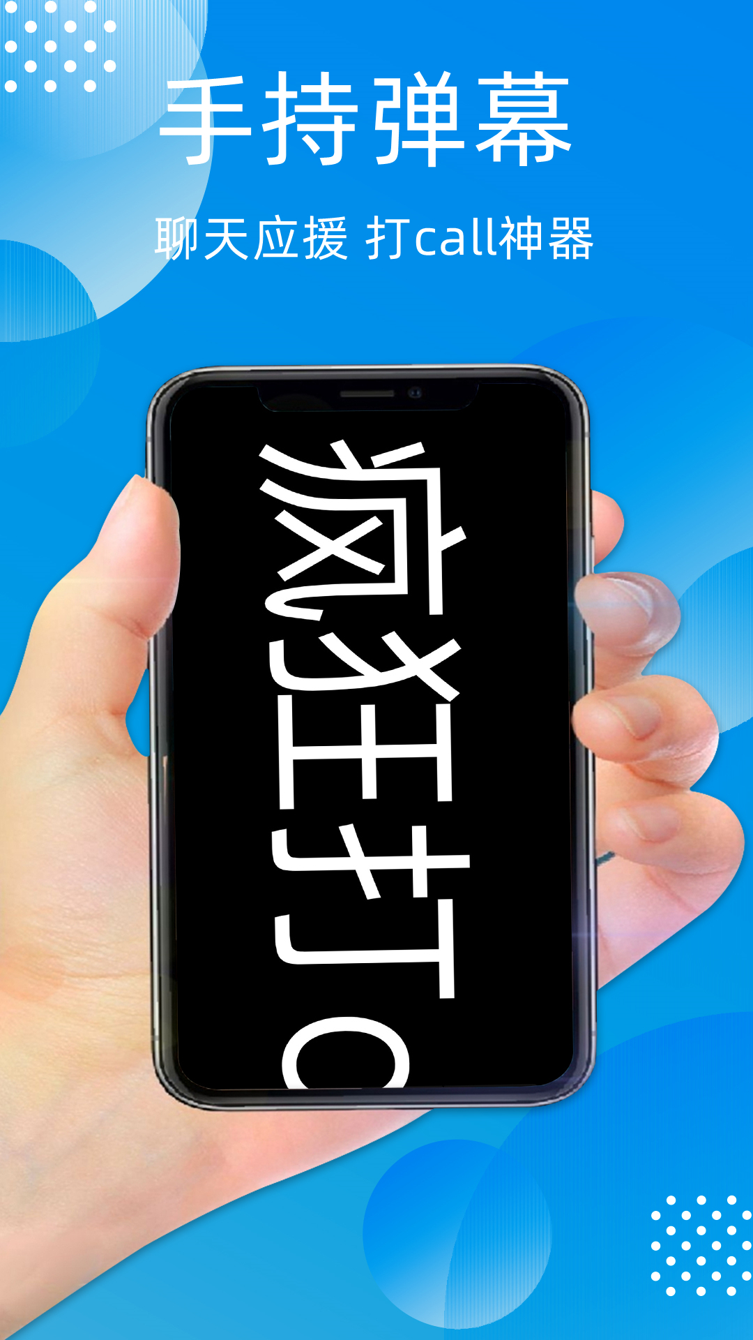 透明手机黑科技App下载