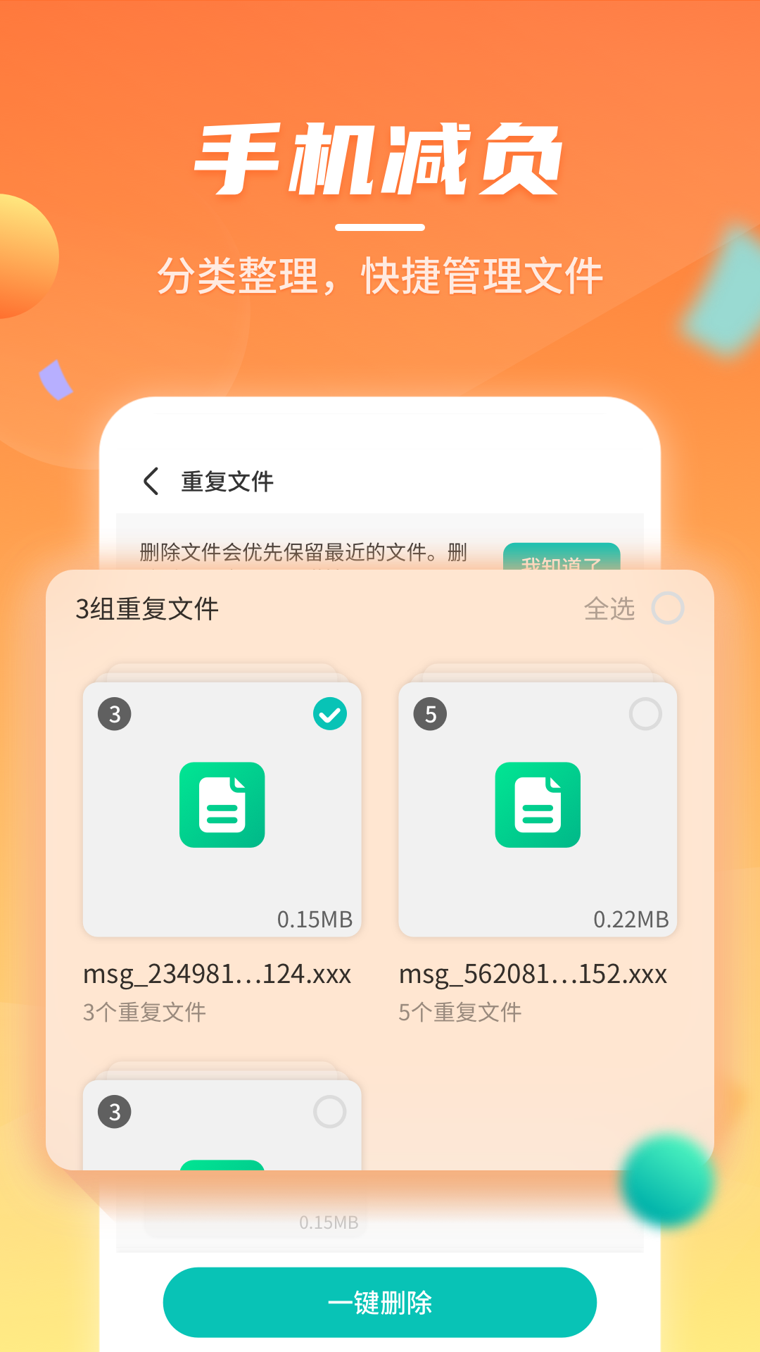 云鲲手机优化app