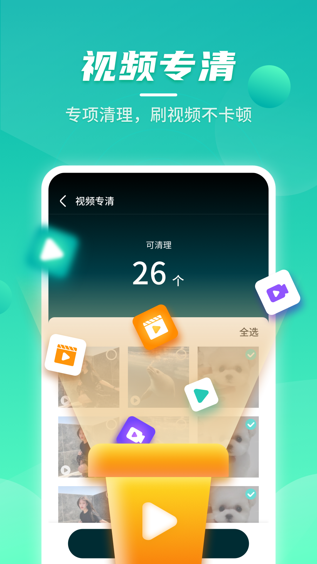 云鲲手机优化app