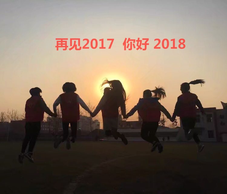 2018你好图片大全   2018你好带字说说图片大全