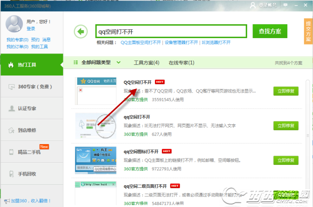 qq空间总是提示安装flash插件怎么办  qq空间打不开解决方法