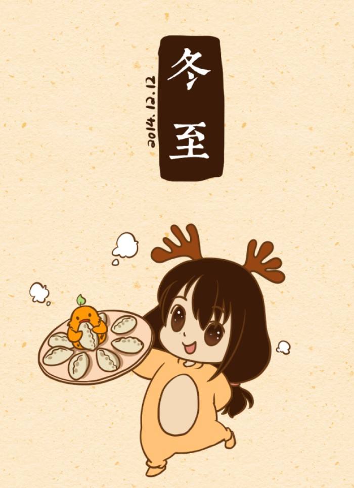 2017冬至快乐图片大全   冬至快乐微信祝福图片大全