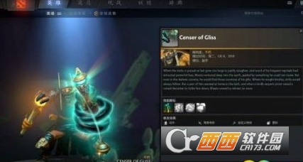 Dota2ti8不朽3珍藏有什么 dota2ti8不朽三珍藏饰品详解