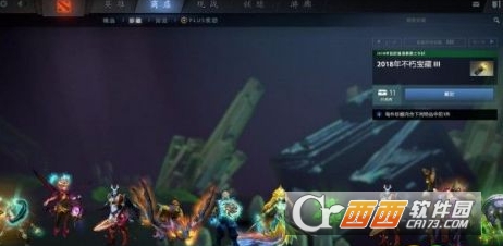 Dota2ti8不朽3珍藏有什么 dota2ti8不朽三珍藏饰品详解