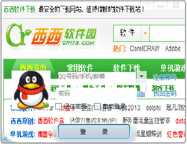 qq2013登陆界面图片怎么改 qq登陆界面动画设置教程