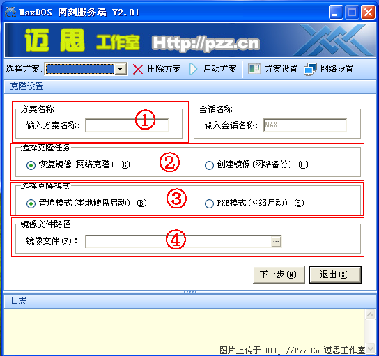 MaxDOS 网刻服务端网刻图文教程