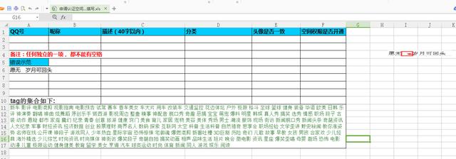 腾讯QQ认证空间怎么申请 腾讯QQ认证空间的申请方法