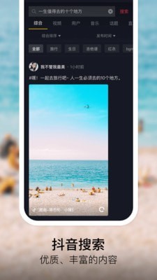 抖叁短视频 安卓版v17.8.0