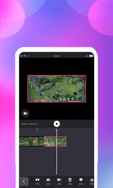 视频变速剪辑 安卓版v2.1.3
