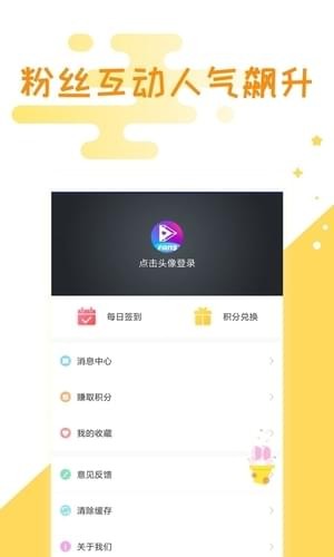 视频点点 安卓版v4.1.2