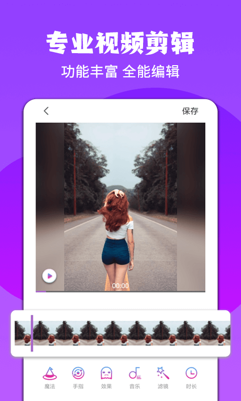 图易视频特效剪辑 安卓版v1.1