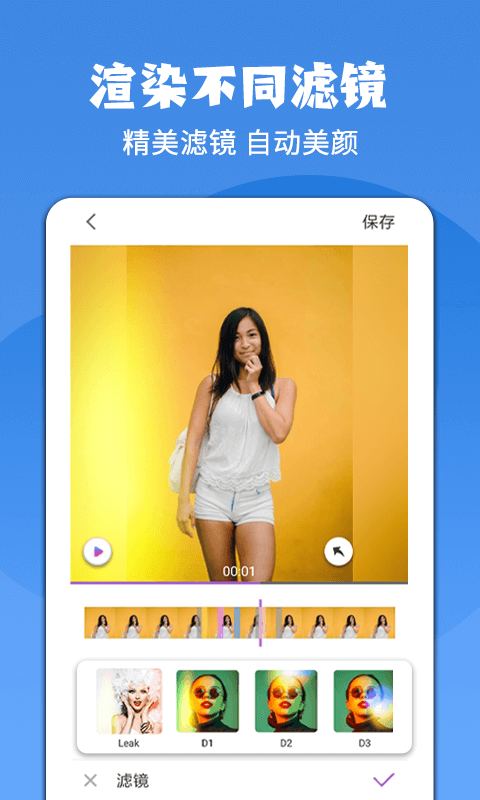 图易视频特效剪辑 安卓版v1.1