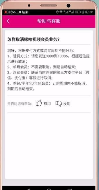 咪咕视频 安卓版v5.9.3.60