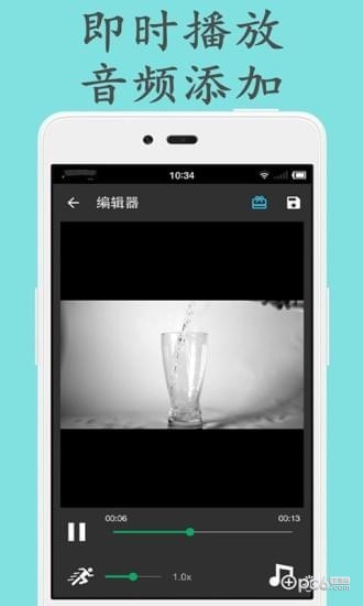 视频倒放剪辑 安卓版v2.6.3