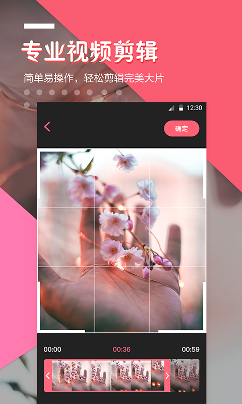 快抖视频剪辑 安卓版v5.99