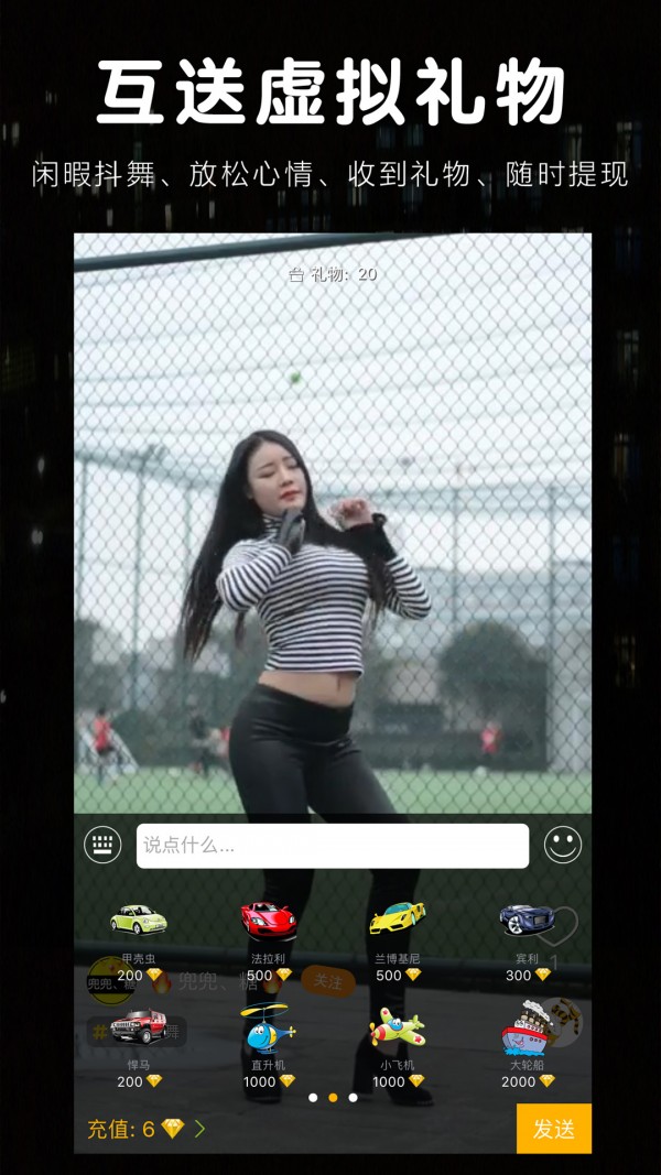 抖舞短视频 安卓版v1.1.0