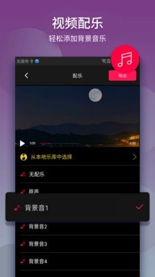 视频拼接 安卓版v26.8.7