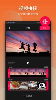 视频拼接 安卓版v26.8.7