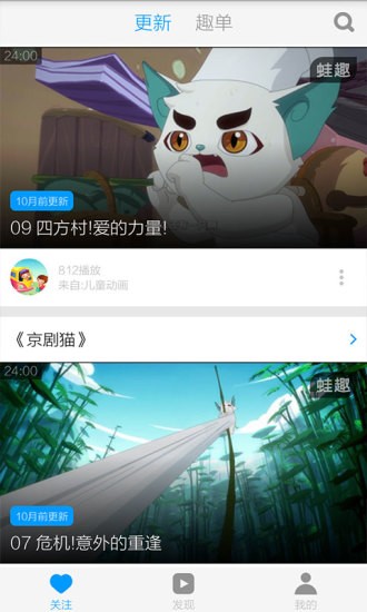 京剧猫视频 安卓版v6.3.1