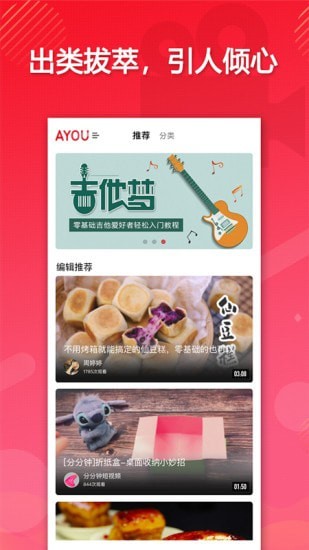 AYOU视频 安卓版v2.2.0
