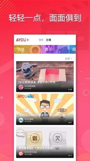 AYOU视频 安卓版v2.2.0
