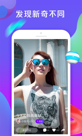 花样小视频 安卓版v1.0.0