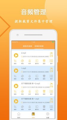 音视频剪辑大师 安卓版v1.0.7