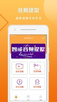 音视频剪辑大师 安卓版v1.0.7