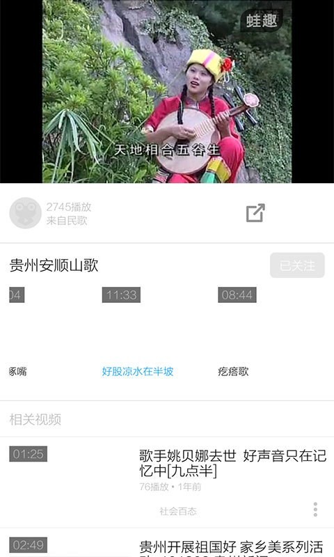 安顺山歌视频 安卓版v7.0.2