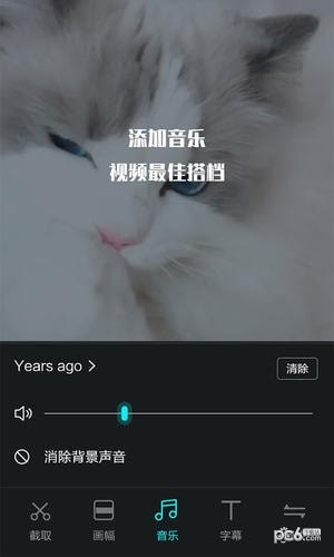 视频编辑王 安卓版v1.1.5