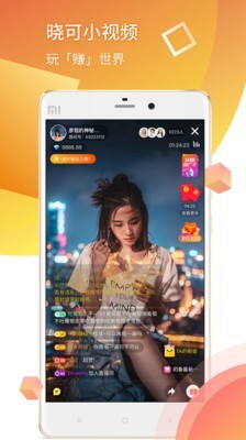 晓可小视频 安卓版v2.2.5