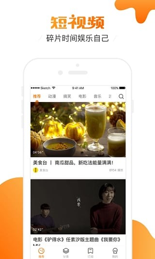 土豆视频 安卓版v9.3.2