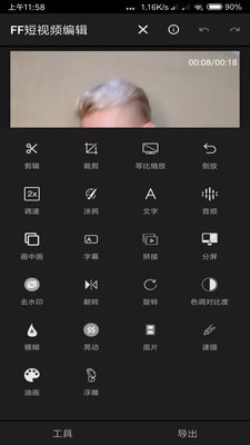 FF短视频编辑 安卓版v1.2.1.3519