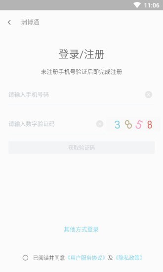 洲博通