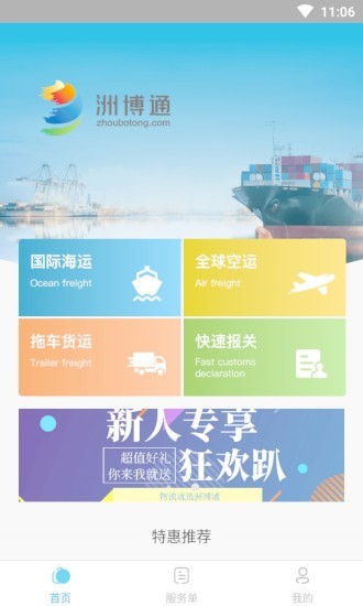 洲博通