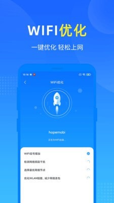 WiFi加速雷达