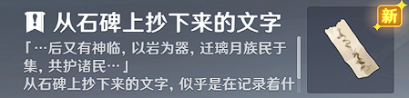 《原神》世界任务宝藏归离怎么做 世界任务宝藏归离流程攻略