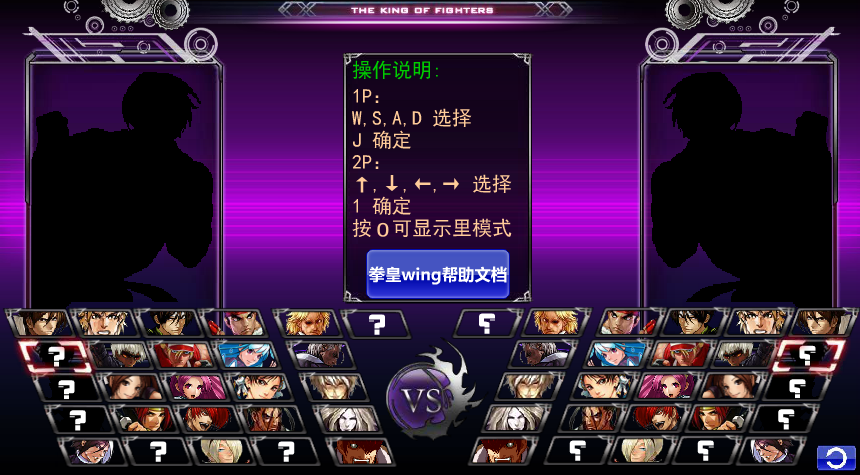 拳皇wing1.3玩法介绍(拳皇wing1.3游戏简介攻略)