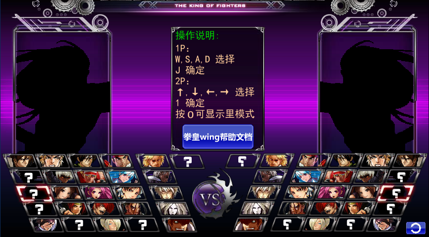 拳皇wing1.3玩法介绍(拳皇wing1.3游戏简介攻略)