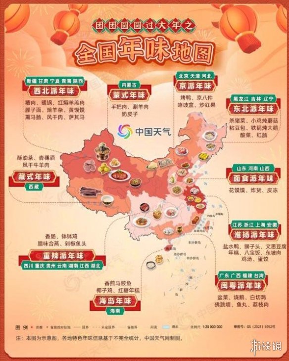 全国年味地图出炉 全国地图年味分布