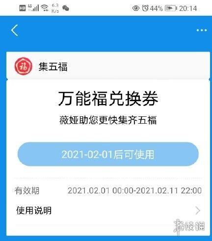 薇娅万能福是什么 薇娅直播间万能福介绍