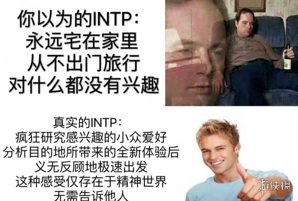 INTP型人格特点 INTP型人格解析