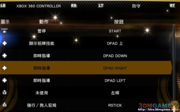 3DM速攻组《NBA 2K13》图文全攻略